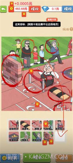 找茬大宗师截图1