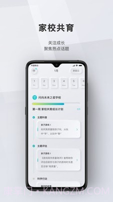 问向历截图1