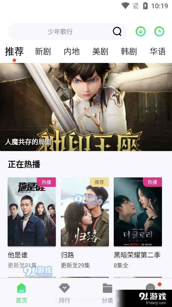 银河影视正式版截图4 银河影视正式版截图4