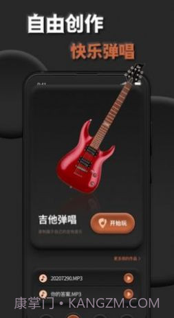 吉他调音助手截图1