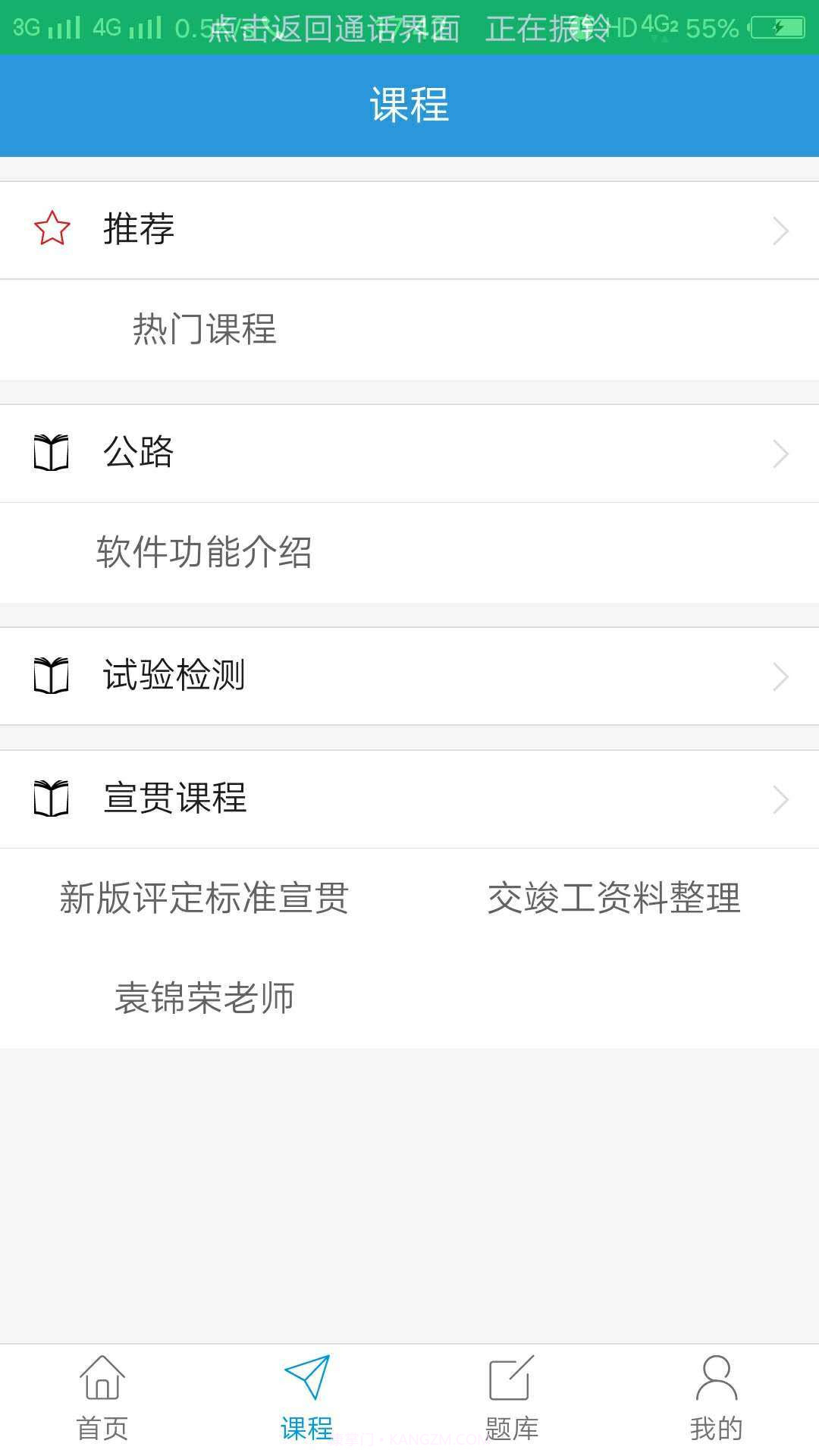 博通云教育截图2 博通云教育截图2