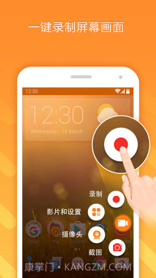 小熊录屏(安卓录屏大师)截图1 小熊录屏(安卓录屏大师)截图1