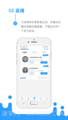 考医狮截图2 考医狮截图2