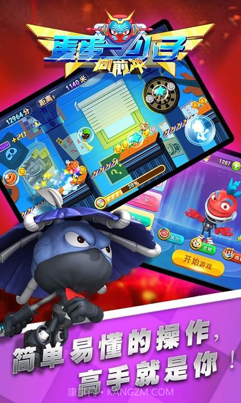 蛋蛋小子向前冲极限跑酷截图2