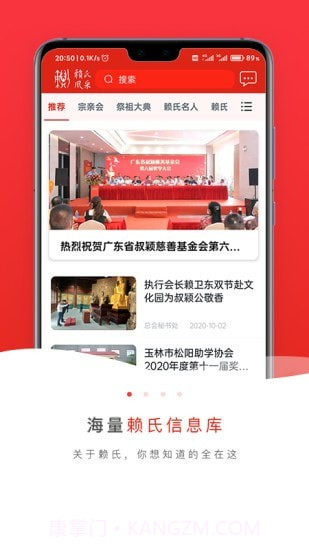 赖氏风采截图1 赖氏风采截图1