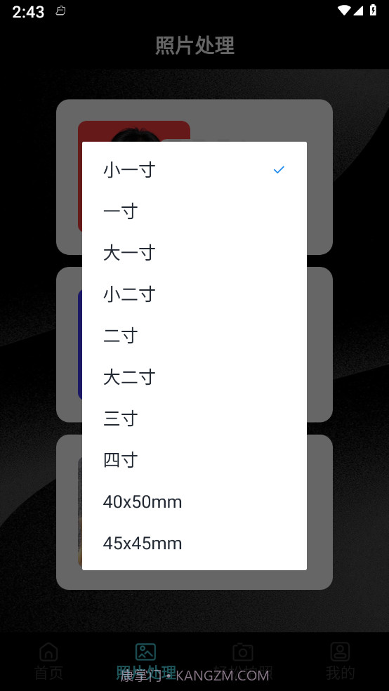证件照生成mill截图1 证件照生成mill截图1