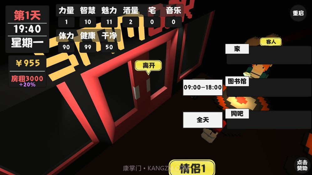 属性与生活无限金币版截图4 属性与生活无限金币版截图4