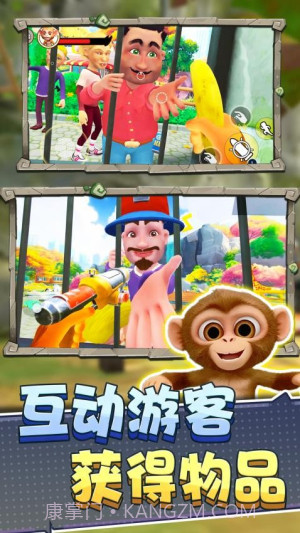 猿猴模拟器单机版截图5