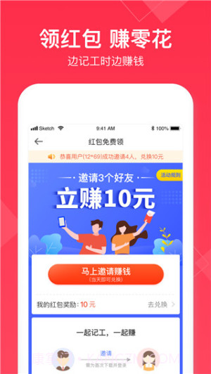 小时工记账自定义版截图1 小时工记账自定义版截图1