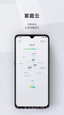 问向历截图4