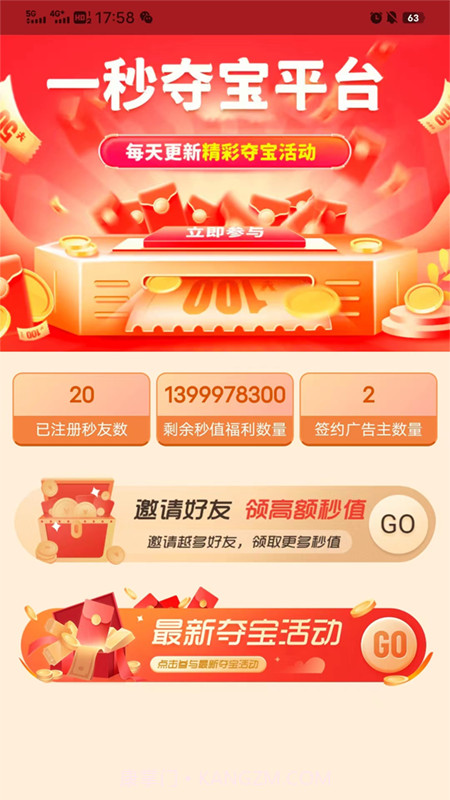 一秒无价截图3 一秒无价截图3