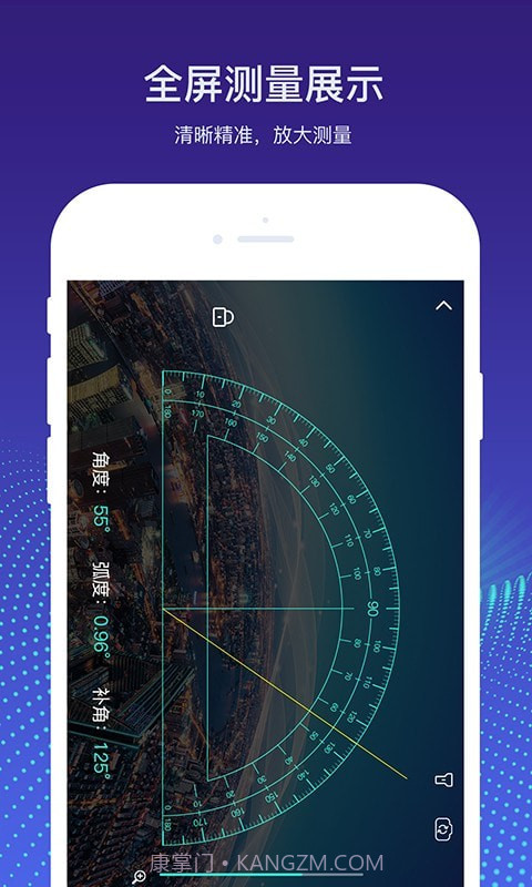 实时量角器截图3 实时量角器截图3