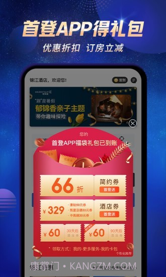 铂涛旅行截图2 铂涛旅行截图2