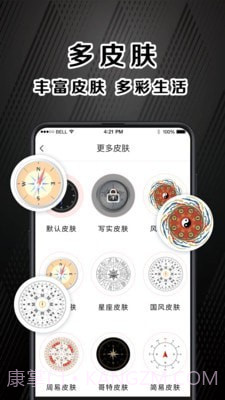 指南针户外助手截图3 指南针户外助手截图3