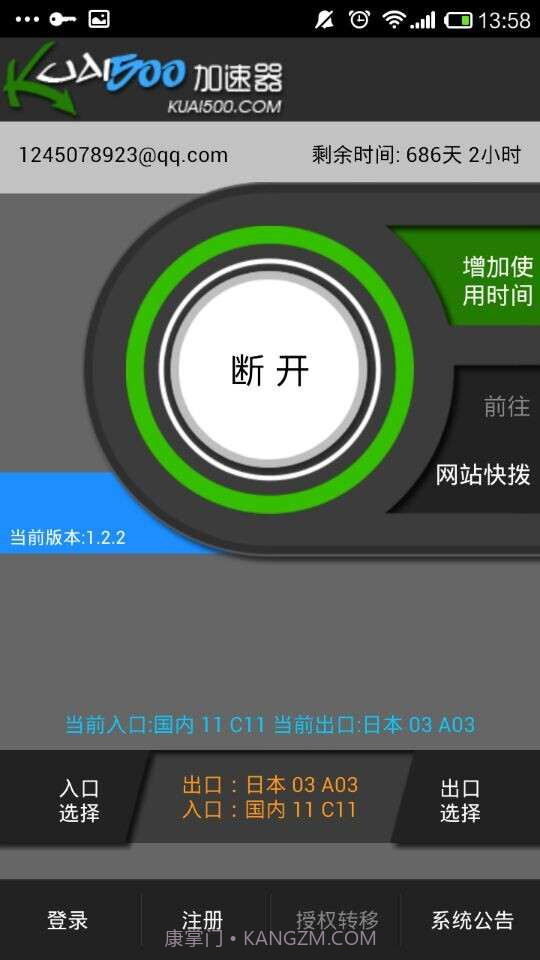 Kuai500V2.1.3截图1 Kuai500V2.1.3截图1