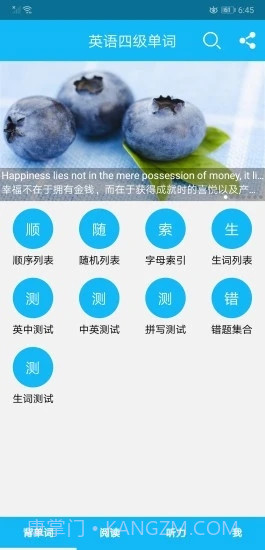英语四级单词截图2 英语四级单词截图2
