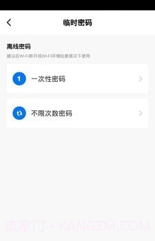 壹壹智能家居截图1 壹壹智能家居截图1