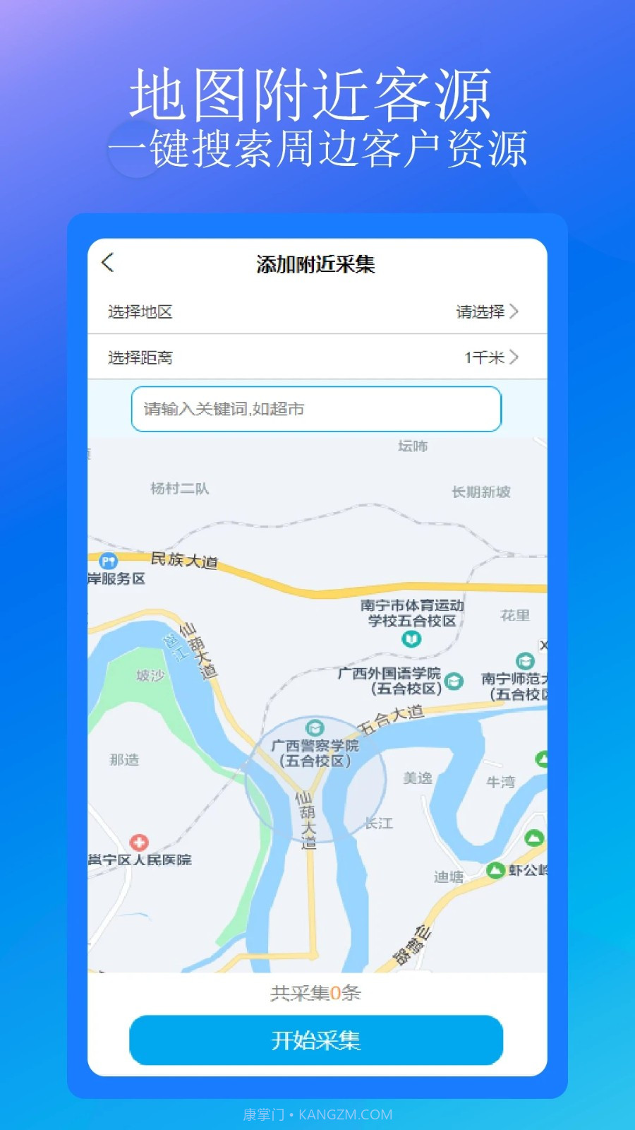 汇客销截图1 汇客销截图1