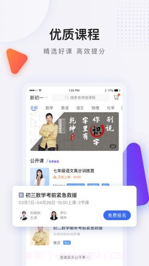 蓝叮课堂截图1