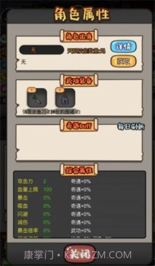 启强逆袭记截图1