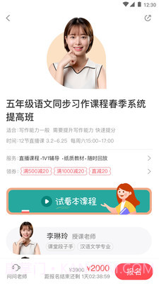 百分课堂截图1 百分课堂截图1