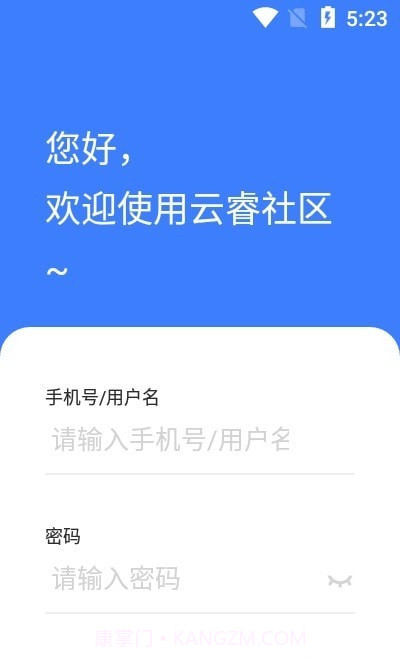 云睿社区截图1 云睿社区截图1