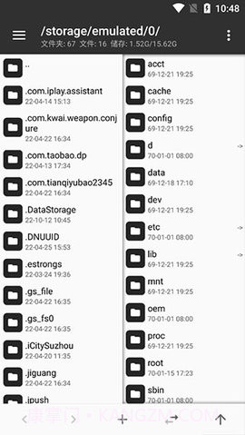 mt管理器版截图2 mt管理器版截图2