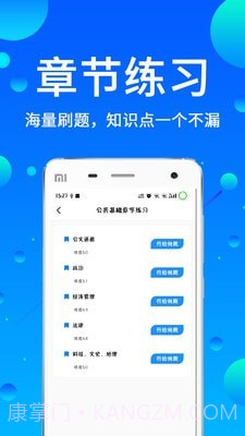 辅警题库截图2