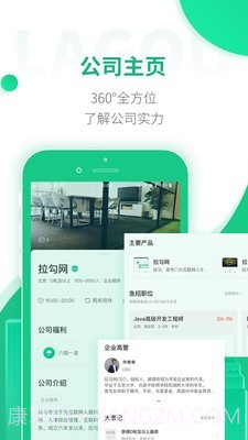 勾搭招聘截图5 勾搭招聘截图5