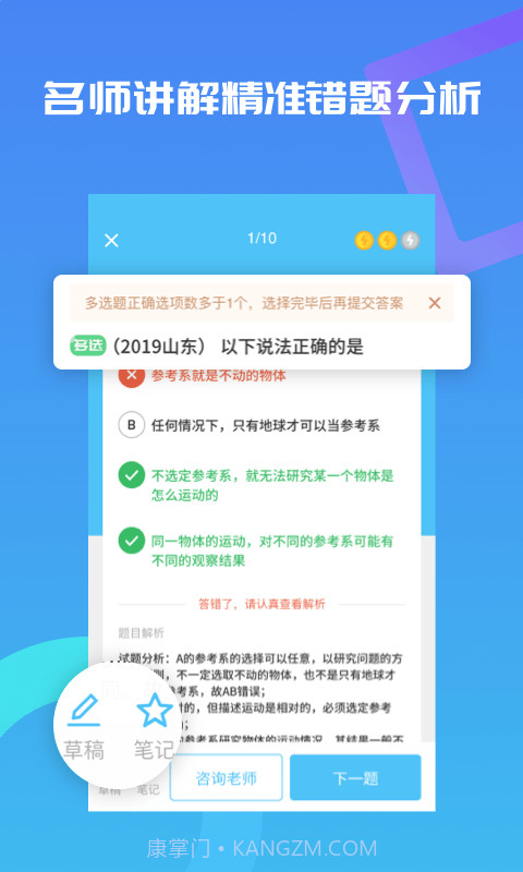 高中物理视频教程截图4