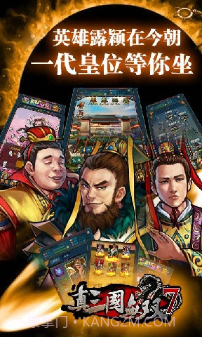 真三国无双7截图1