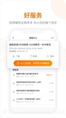 跟谁学考研截图5 跟谁学考研截图5