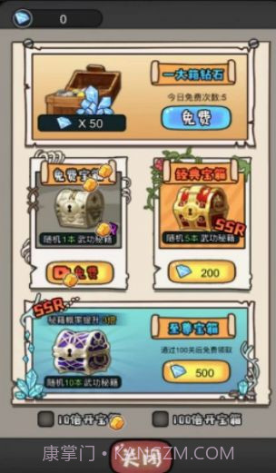 启强逆袭记截图3