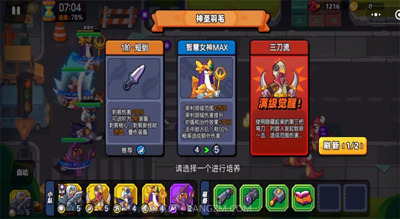 超鸡小队截图4 超鸡小队截图4