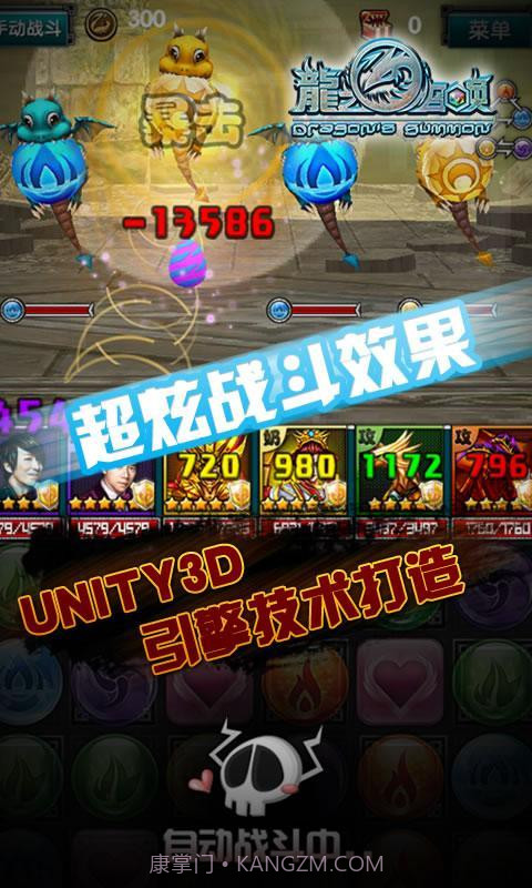 龙之召唤截图3 龙之召唤截图3