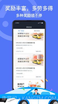 深圳出租司机端截图3
