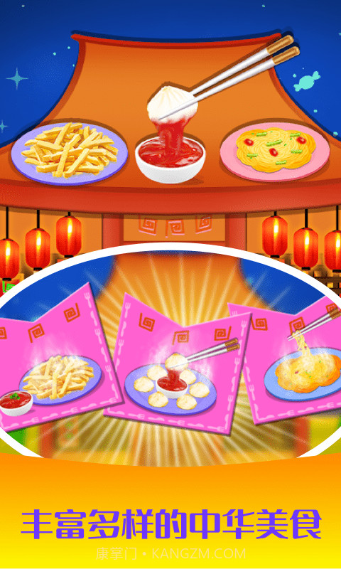 公主做饭沙龙截图1 公主做饭沙龙截图1