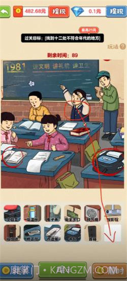 找茬大宗师截图2