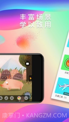 葡萄架英语截图2