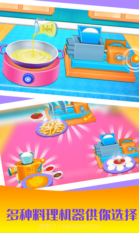公主做饭沙龙截图4 公主做饭沙龙截图4
