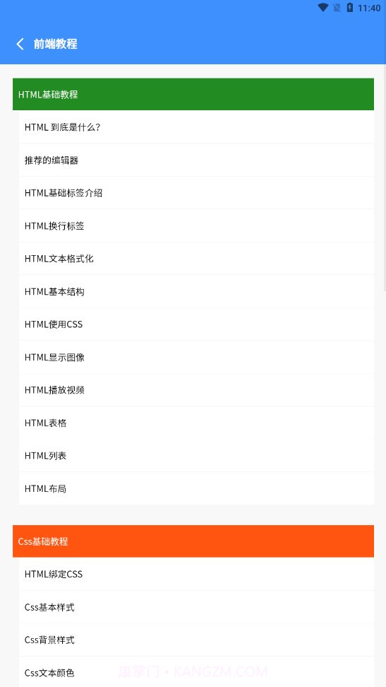 前端学汇编程截图1