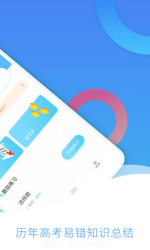 高中物理视频教程截图2