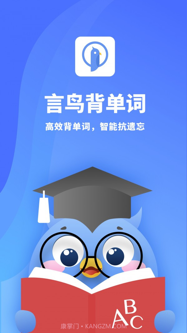 言鸟背单词截图1 言鸟背单词截图1