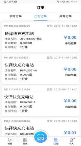 来捷行截图2 来捷行截图2