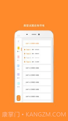 MBA考研截图4 MBA考研截图4