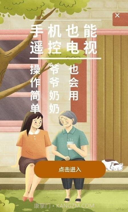 家居遥控器助手截图2