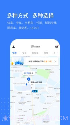 司机点点乘客截图2 司机点点乘客截图2