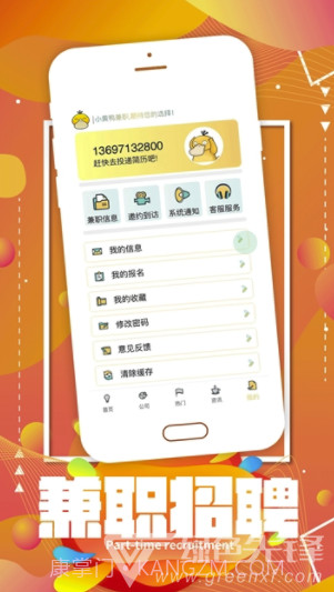 小黄鸭兼职(小黄鸭兼职信息)V1.0.7 截图3