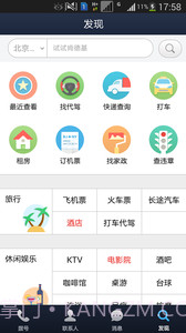 360安全通讯录截图2