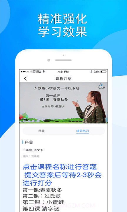 哦懂了截图4 哦懂了截图4